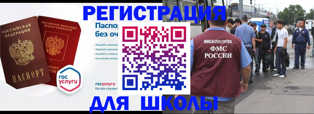 временная регистрация в Лениногорске