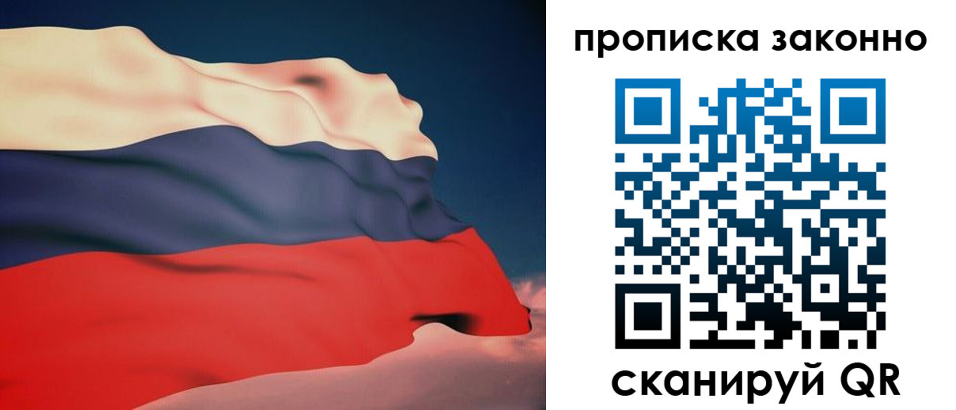 прописка 2025 в Лениногорске