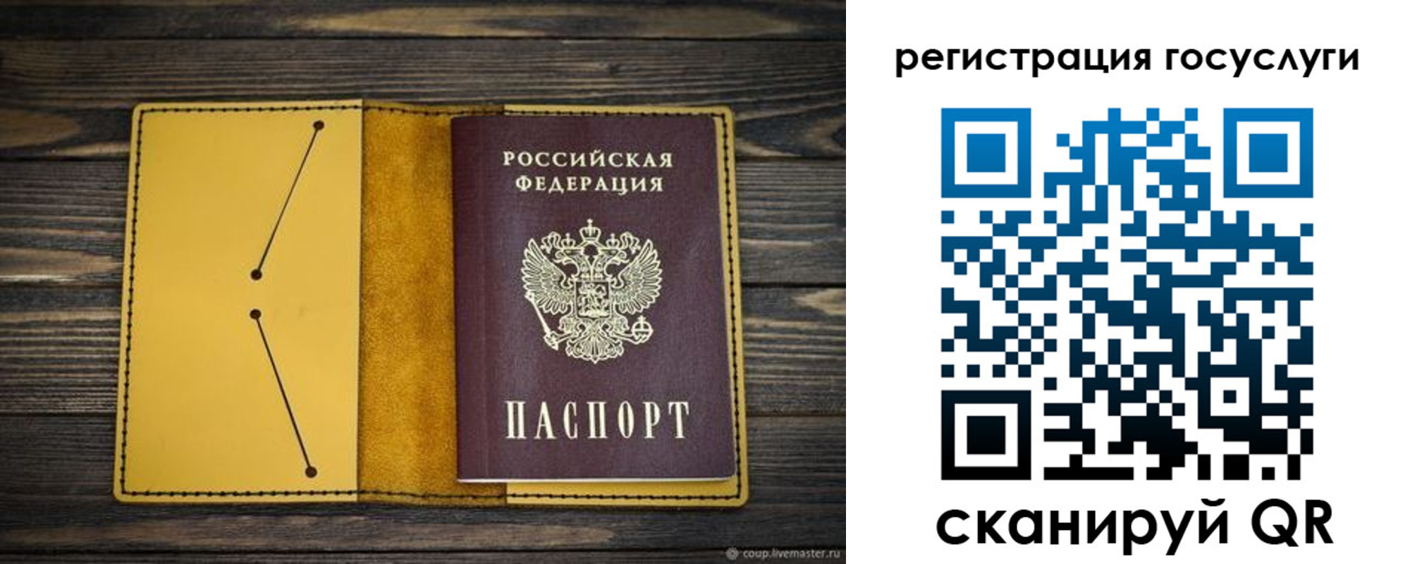 временная регистрация купить в Лениногорске