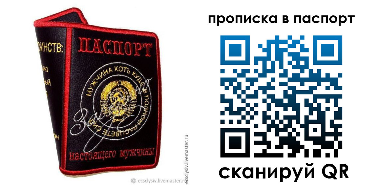 временная регистрация купить в Лениногорске