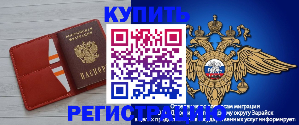 регистрация в Лениногорске