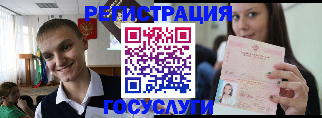 временная регистрация госуслуги в Лениногорске