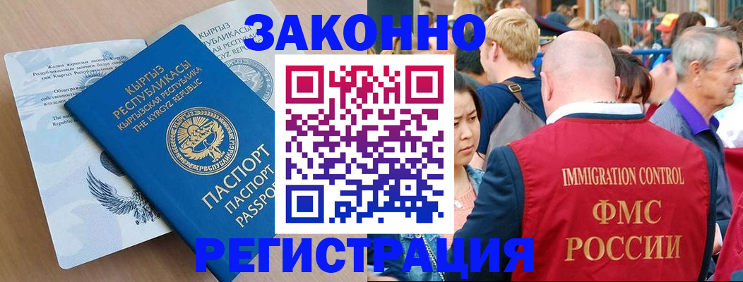 прописка в квартире в Лениногорске