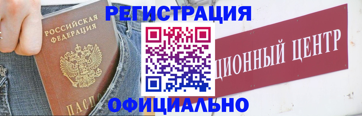 временная регистрация адрес в Лениногорске