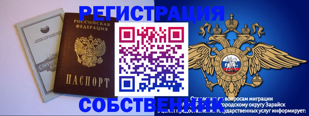 прописка в Лениногорске