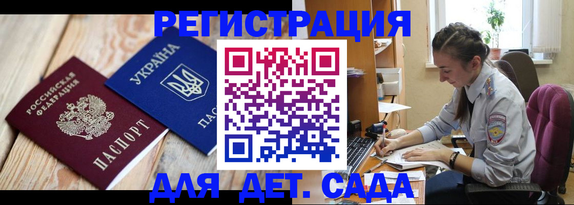 прописка от собственника в Лениногорске
